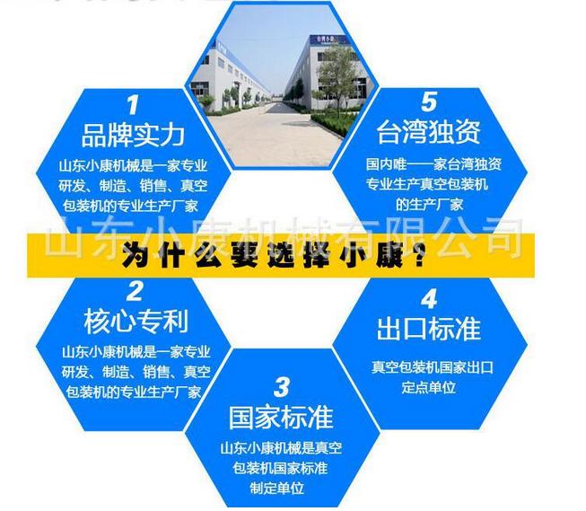 大米真空包裝機(jī)五大購(gòu)買理由.png
